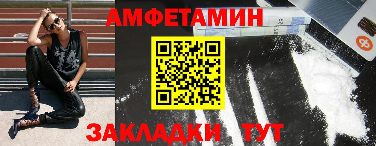 Лангепас  АМФЕТАМИН  Вход с VPN  Amphetamine Розовый 