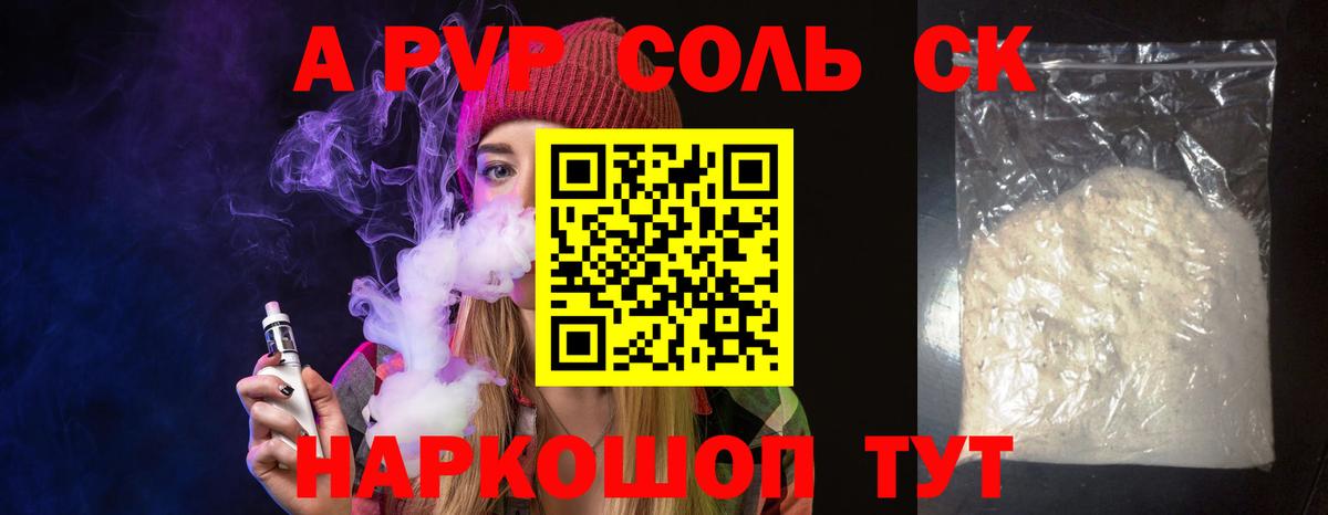 A-PVP СК Лангепас