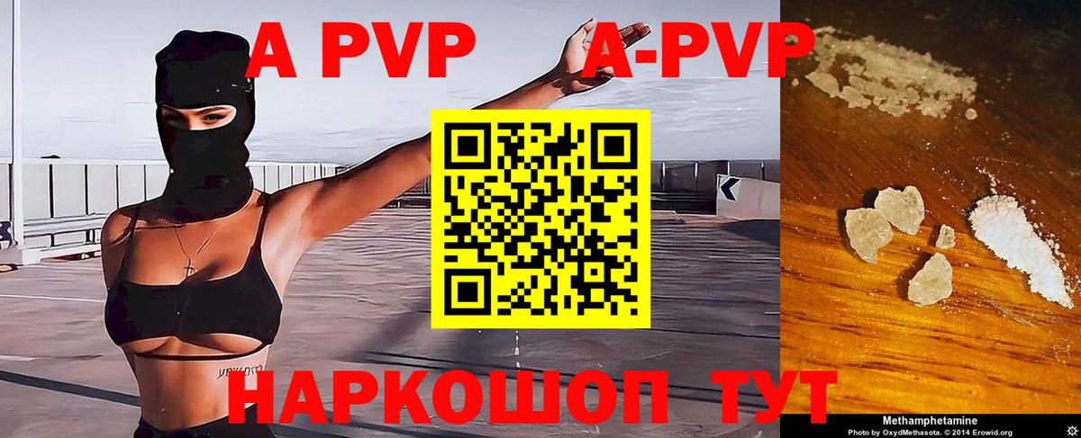 A-PVP СК  Альфа ПВП СК  Вход с VPN  Лангепас  А ПВП мука 