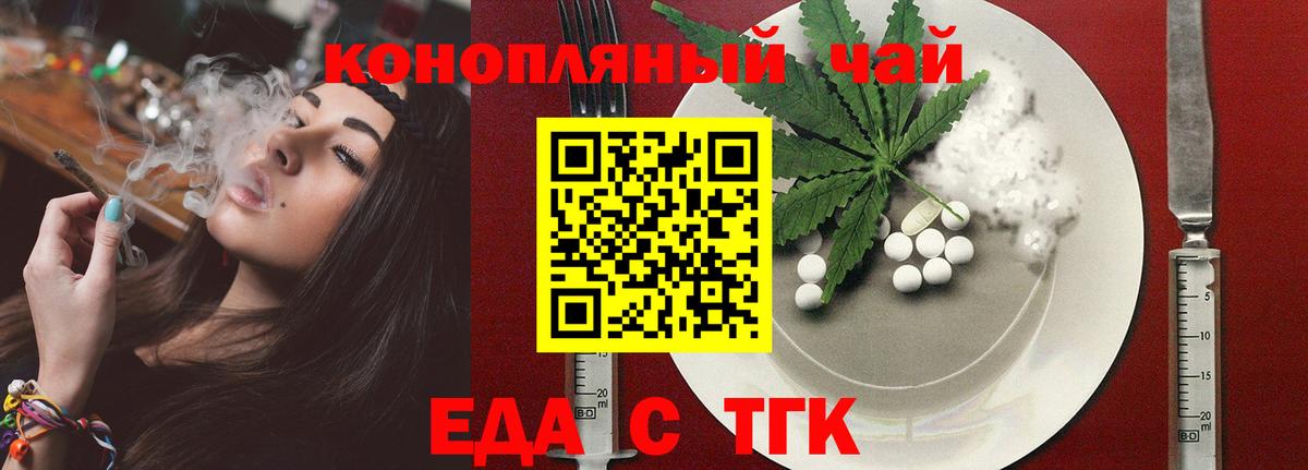 Лангепас  Cannafood конопля  Вход с VPN 