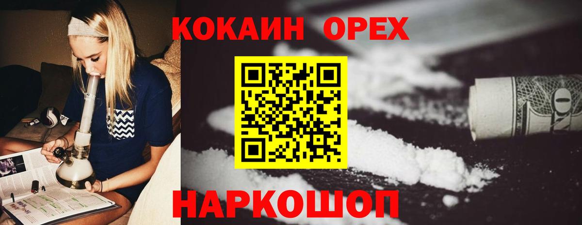 КОКАИН Эквадор Лангепас