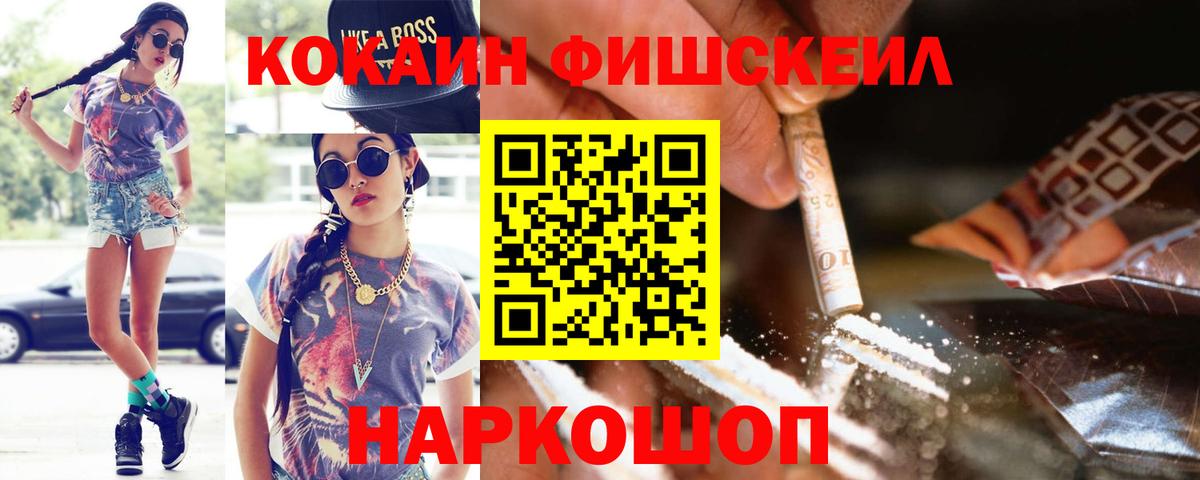 Лангепас  КОКАИН Колумбийский  COCAIN 99%  Вход с VPN 