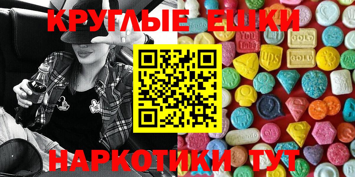 Лангепас  дарк нет состав  Ecstasy  Вход с VPN  Экстази XTC  Ecstasy 280 MDMA 
