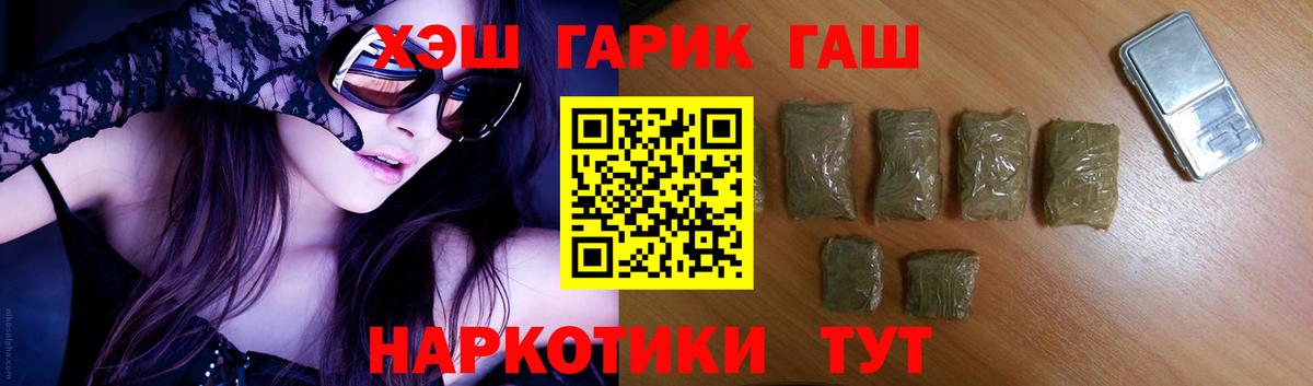 ГАШ индика сатива  Гашиш  Лангепас  Вход с VPN  Гашиш 40% ТГК 