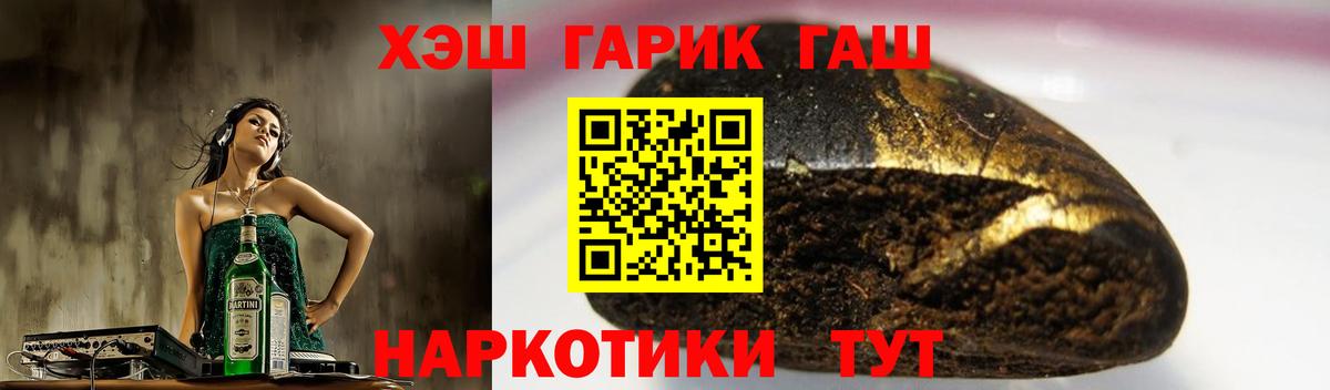 ГАШИШ убойный Лангепас