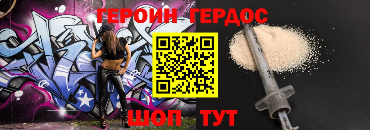 ГЕРОИН афганец Лангепас