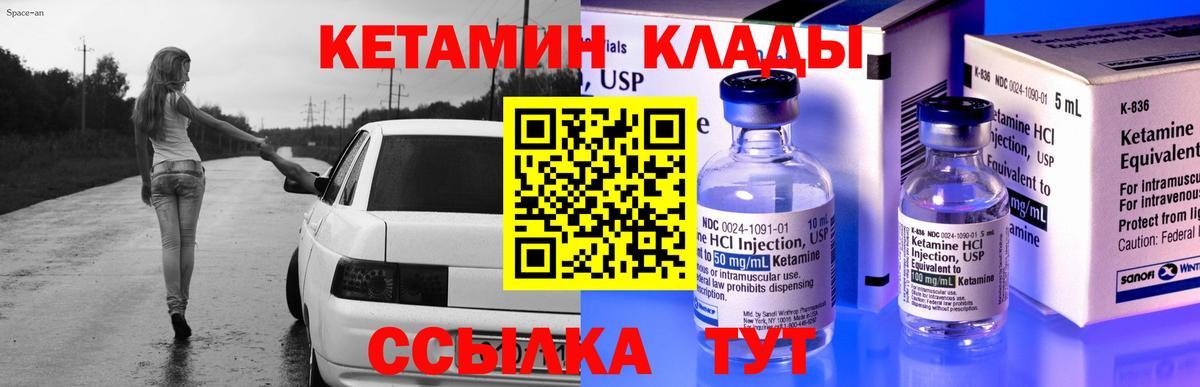 Лангепас  КЕТАМИН ketamine  Кетамин ketamine  Вход с VPN 