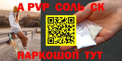 ALPHA-PVP Бугуруслан
