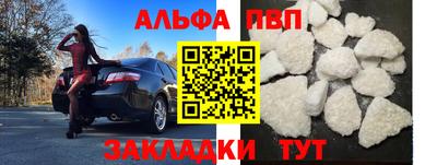 ALPHA-PVP Бугуруслан
