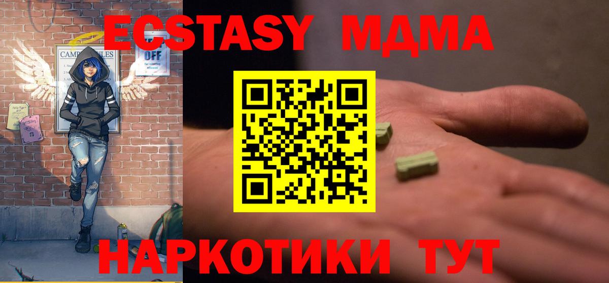 МДМА молли  MDMA  MDMA молли  Лангепас  Вход с VPN 