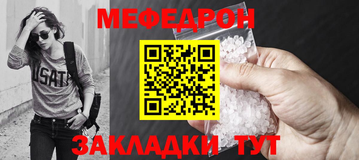 МЕФ  Мефедрон мяу мяу  МЯУ-МЯУ  Лангепас  Вход с VPN  МЕФ кристаллы 