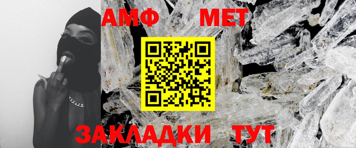 МЕТАМФЕТАМИН мет Лангепас
