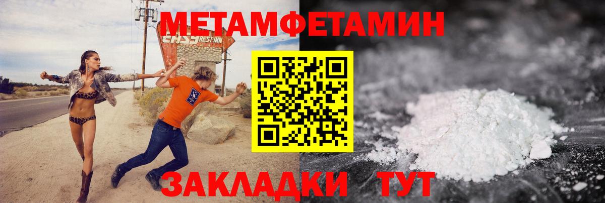 Лангепас  Первитин мет  Первитин мет  Вход с VPN 