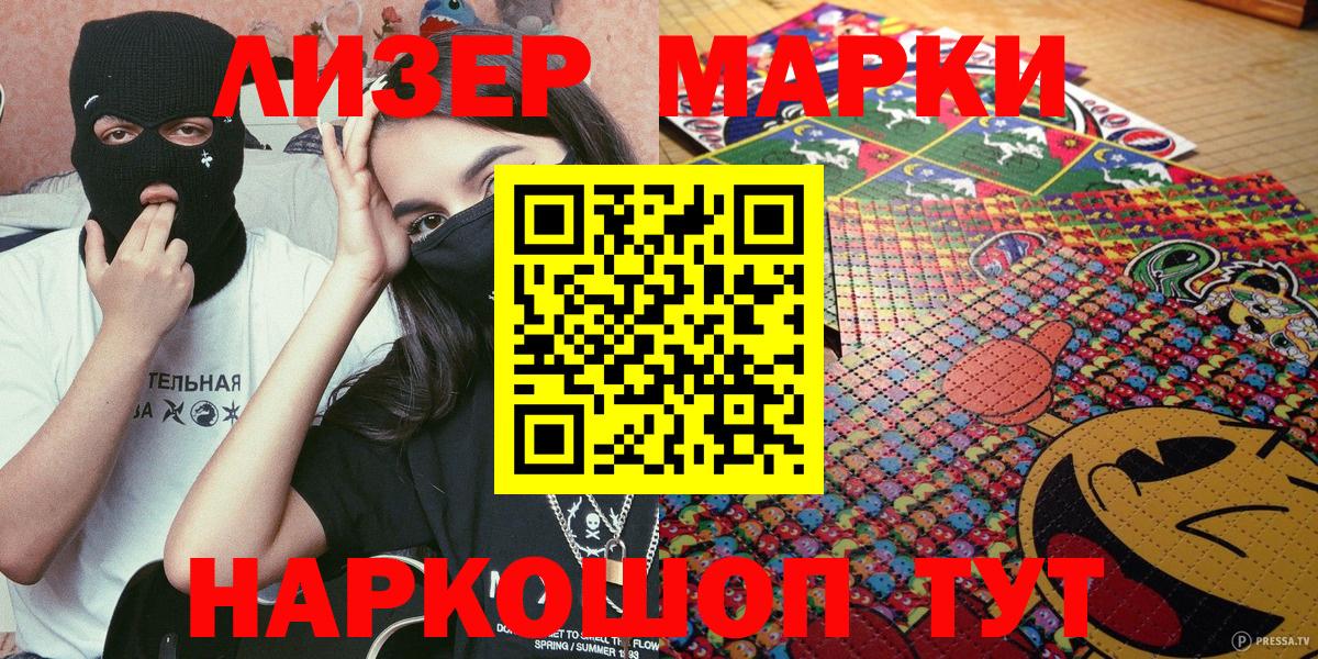 Лангепас  Марки NBOMe 1,5мг  Вход с VPN 
