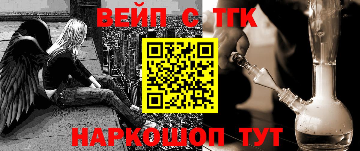Дистиллят ТГК THC oil Лангепас